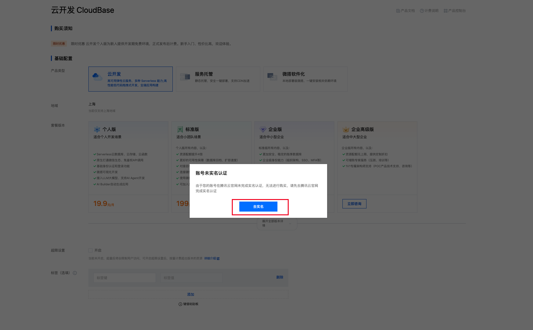 Real-name Registration